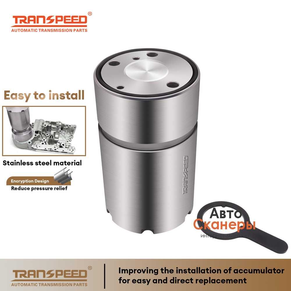 Гидроакумулятор TRANSPEED DQ200 0AM DSG