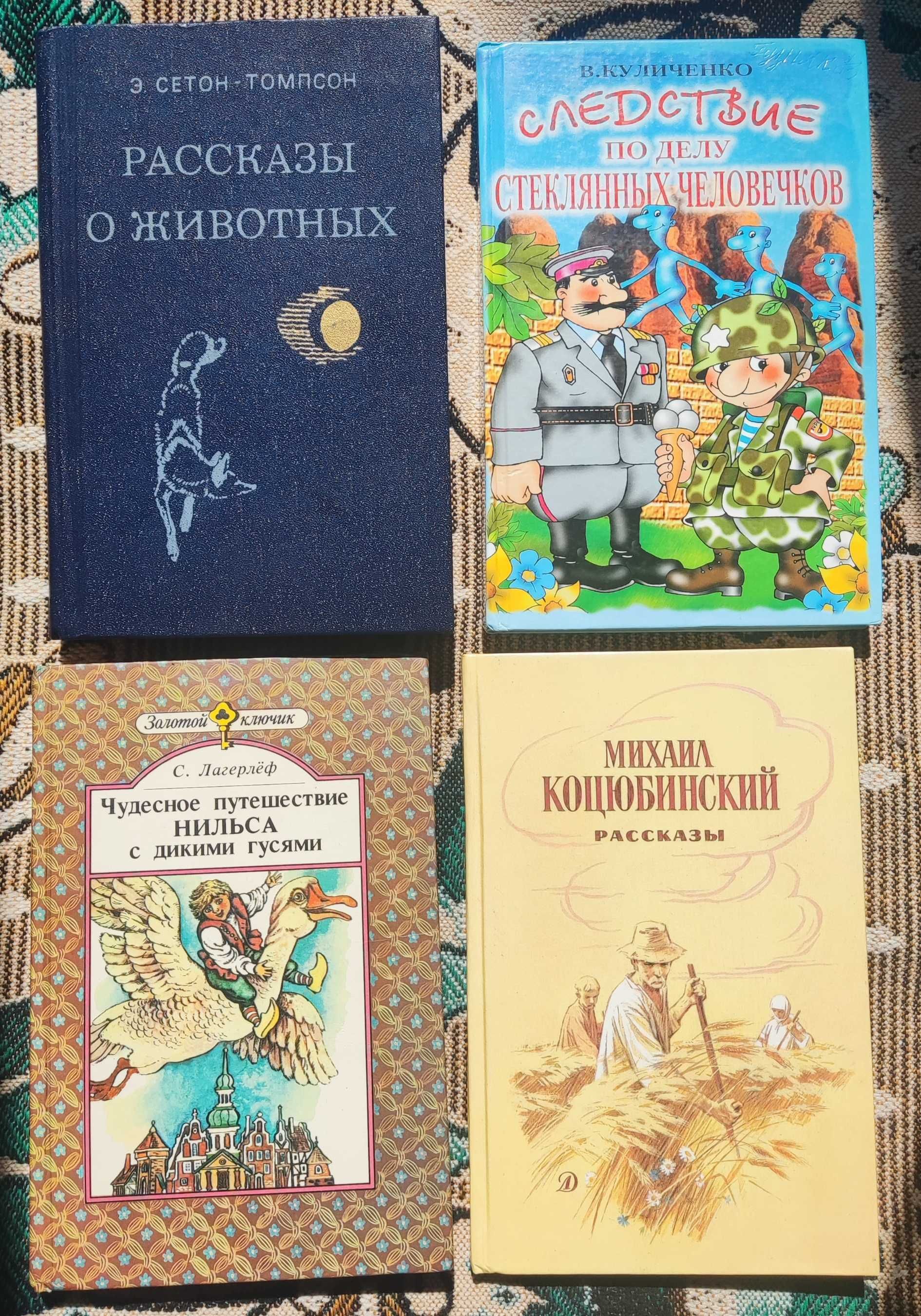 Детские книги на русском языке