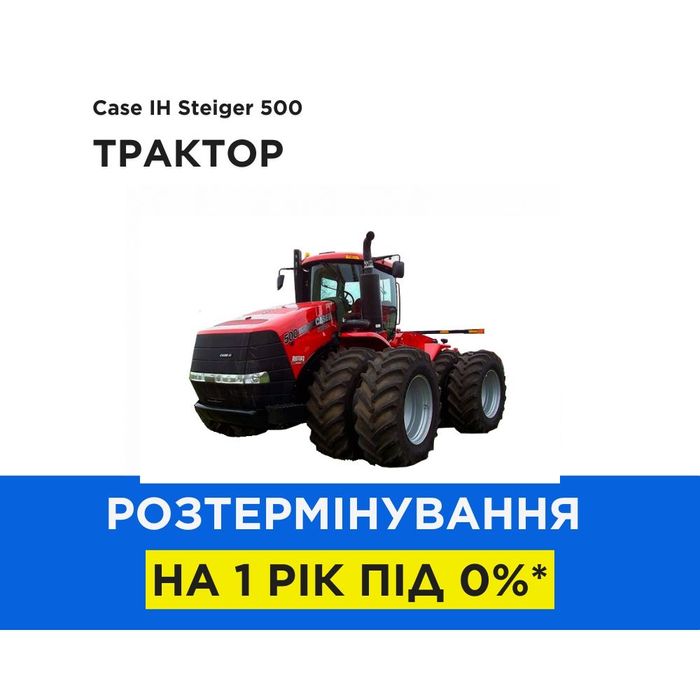 Трактор Case IH Steiger 500 2008 р.