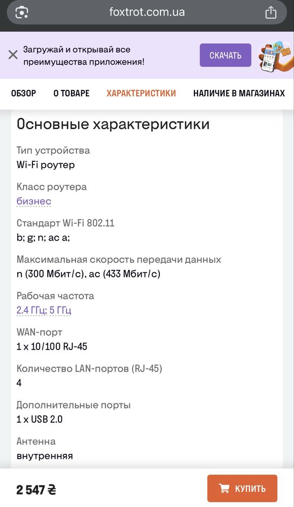 Маршрутизатор MikroTik RouterBOARD RB952ui-5AC2ND