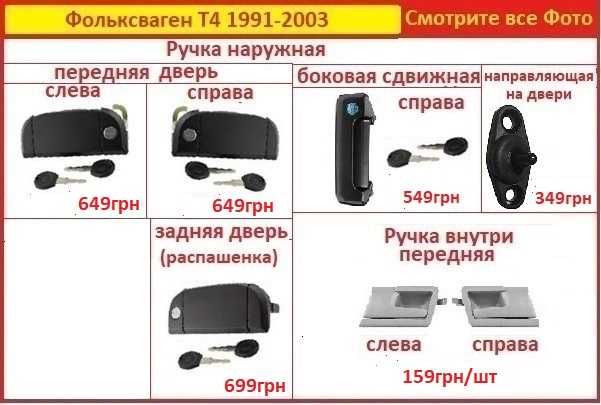 Фонарь задний Vw Т4 Фольксваген стоп в бампер