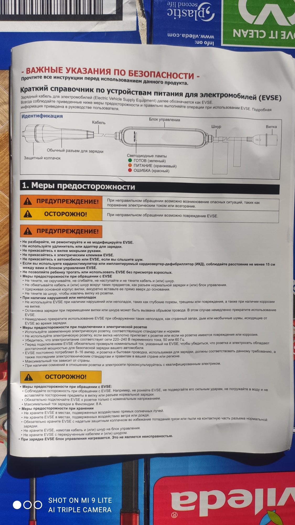 Зарядний пристрій Renault Twingo/Zoe/eClio/eMagane