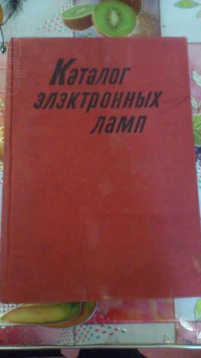 Каталог электронных ламп