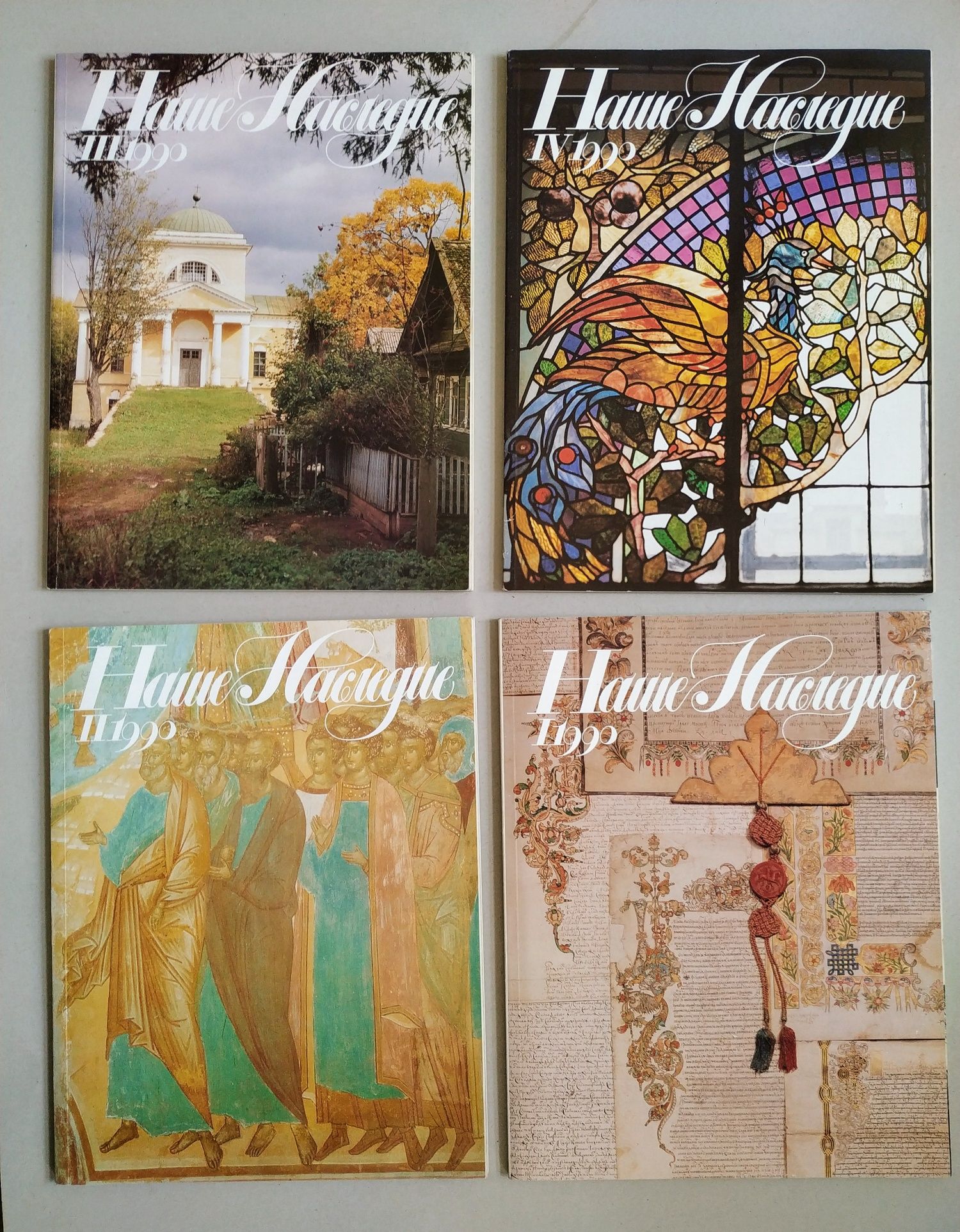 Наше наследие. Культура. Література. Музика. Архітектура. Живопис.