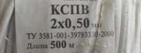 Кабель КСПВ 2*0.5 1000 м