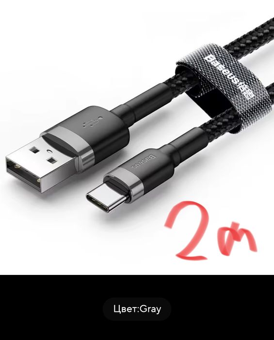 Кабель быстрой зарядки 60-100-240 Вт