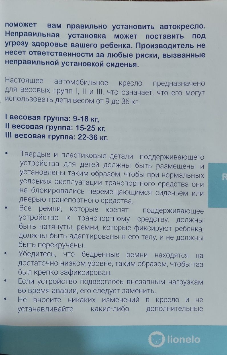 Детское кресло, совсем новое. Для детей до 36 килограммов.