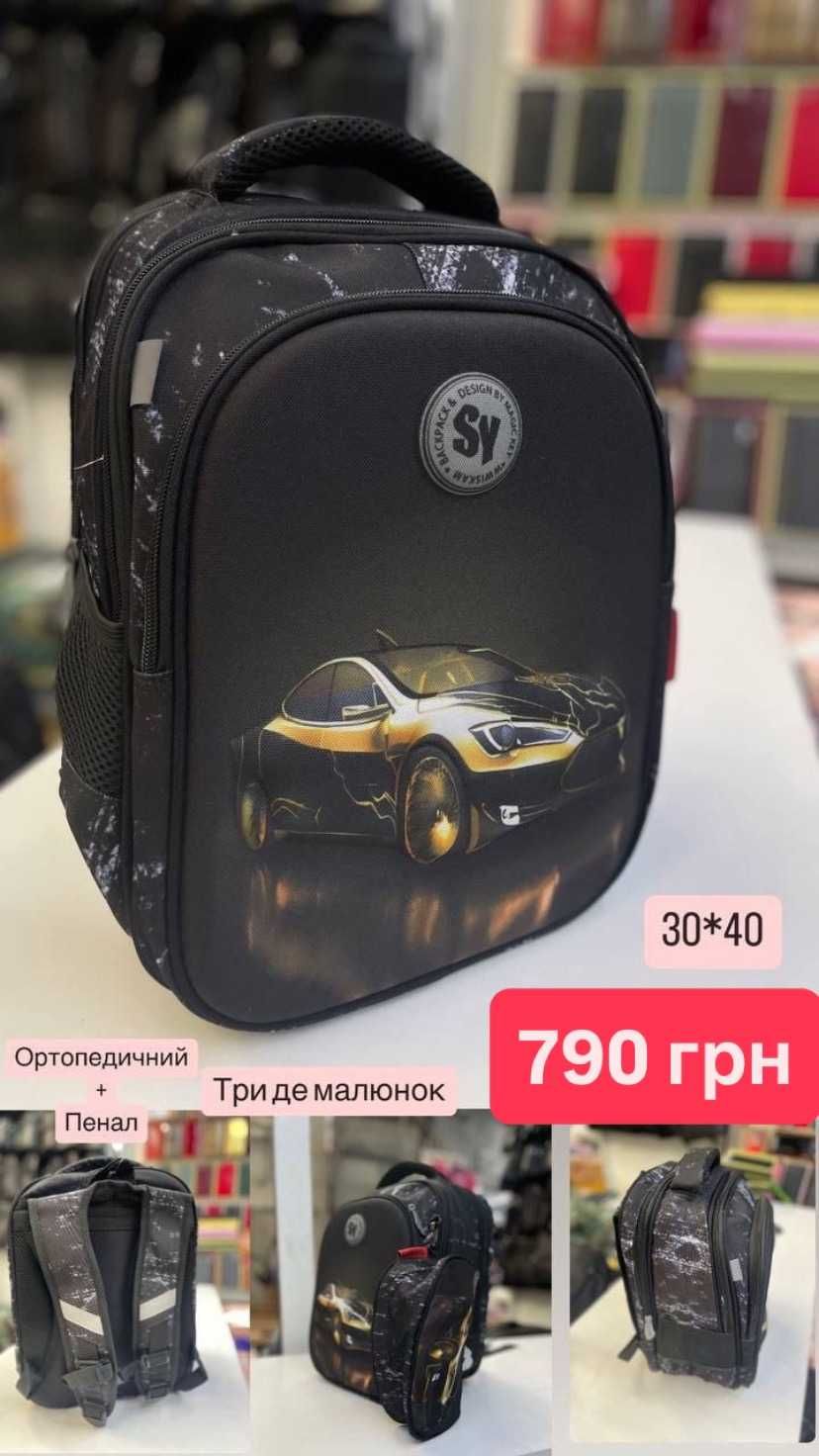 Ортопедичний шкільний рюкзак Рюкзак для детей