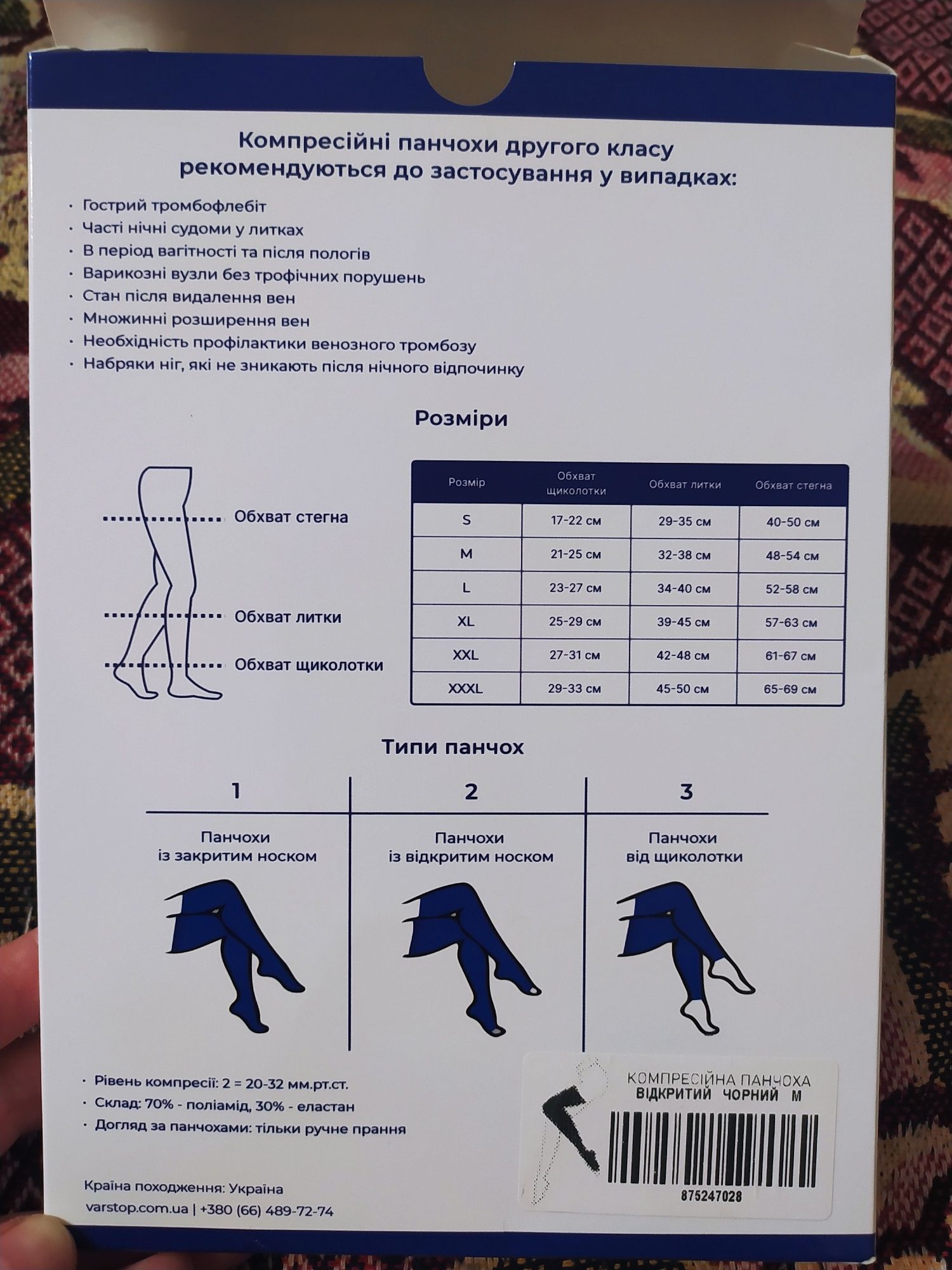 Компресійні панчохи (1 шт)