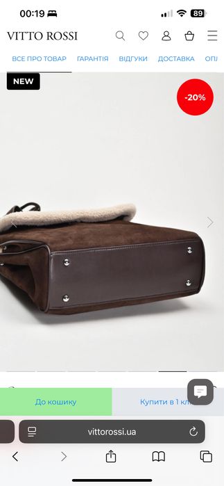 Сумка Vitto Rossi