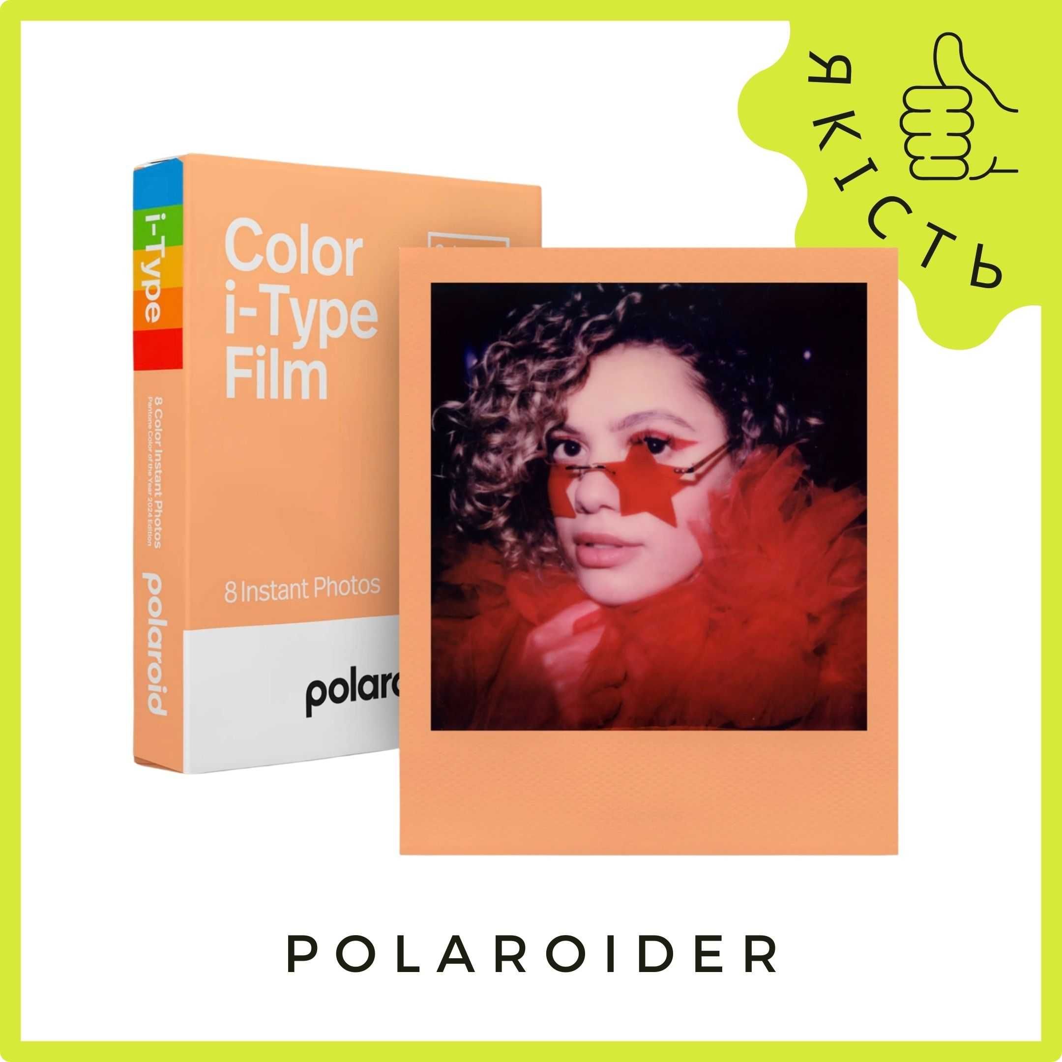 Polaroid i-Type film - Pantone Color of the Year Edition (фотоллівка)