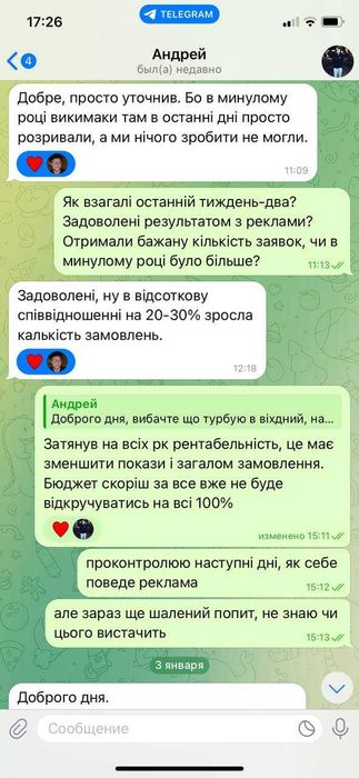 Реклама гугл адс, контекстная реклама google, ppc реклама. Є кейси →