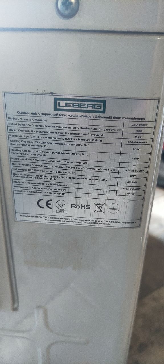 Кондиционер б/у.  Leberg LBS-TBA19