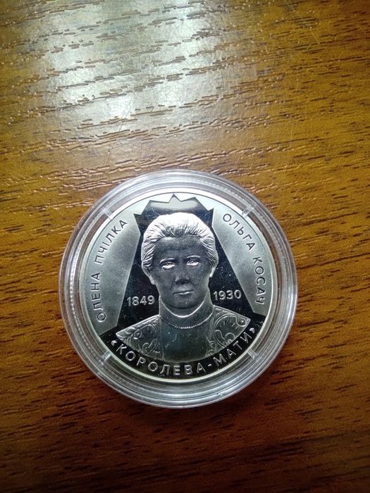 2 гривні 2024 рік