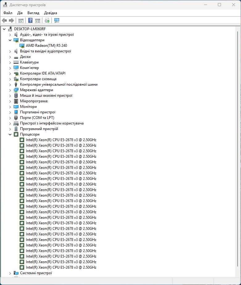 ПК Intel Xeon E5-2678v3, AMD Radeon R5 240, 24Gb DDR3 RAM, 120Gb SSD