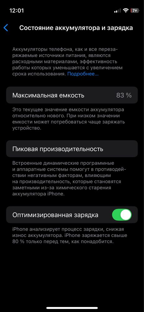 Продам iphone 12 mini 64gb Neverlock 83%