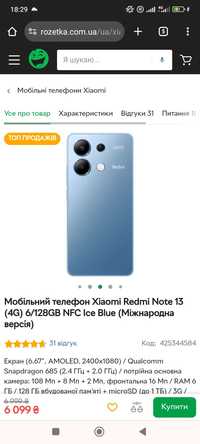 Продам телефон Redmi not 13 6/128 NFC