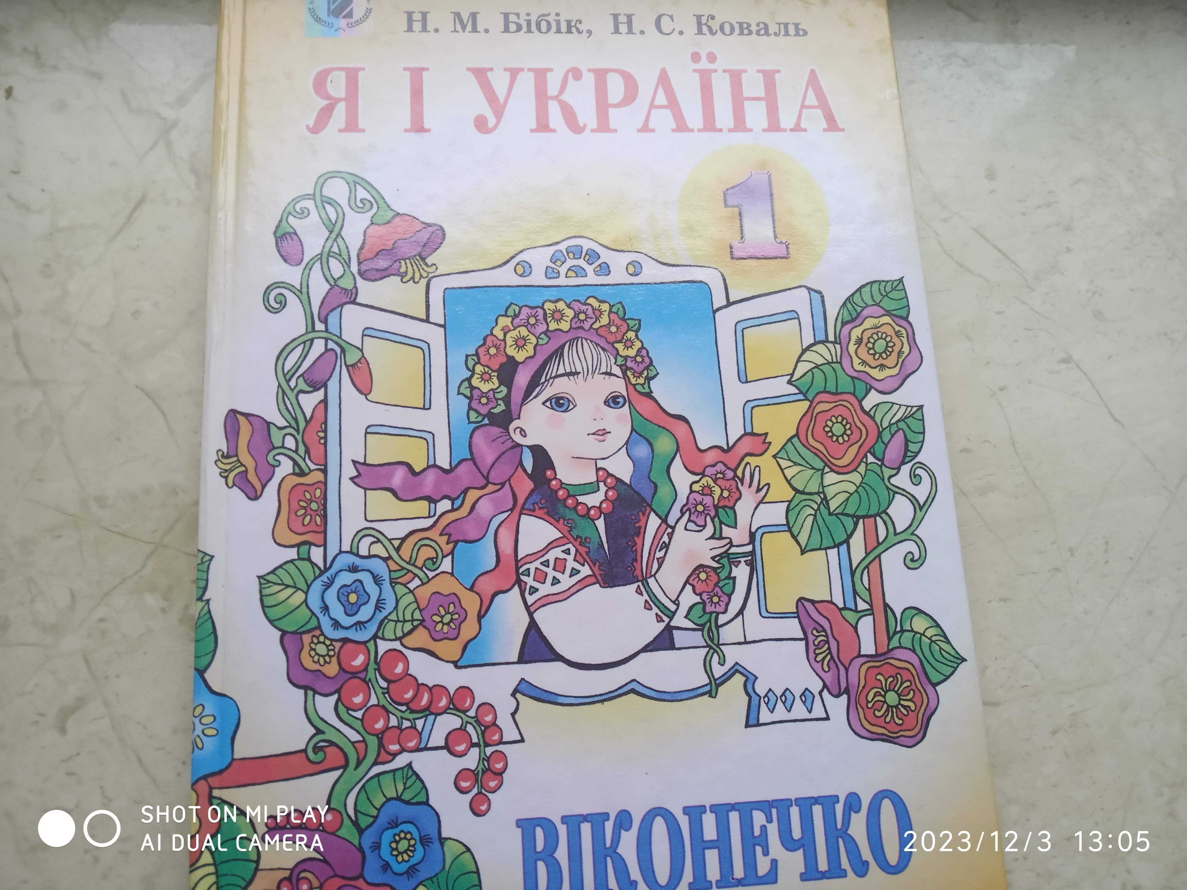 Підручники для 1-4 класів.