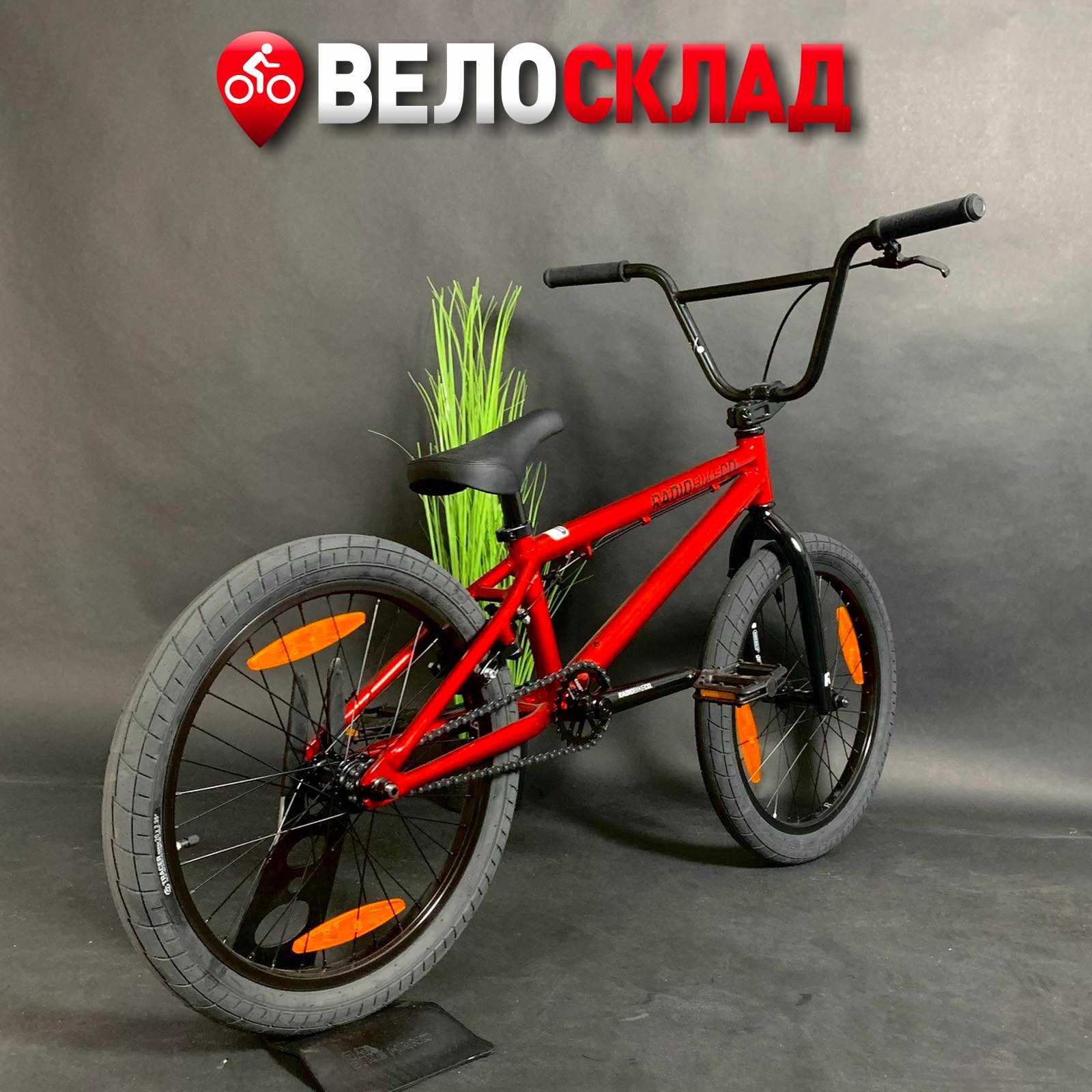 Трюковий Велосипед байк вело вел бмх бем BMX Radio DICE 20 2021