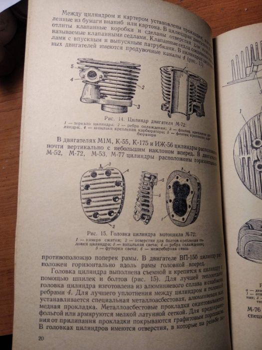 Ретромототехника 1959 год