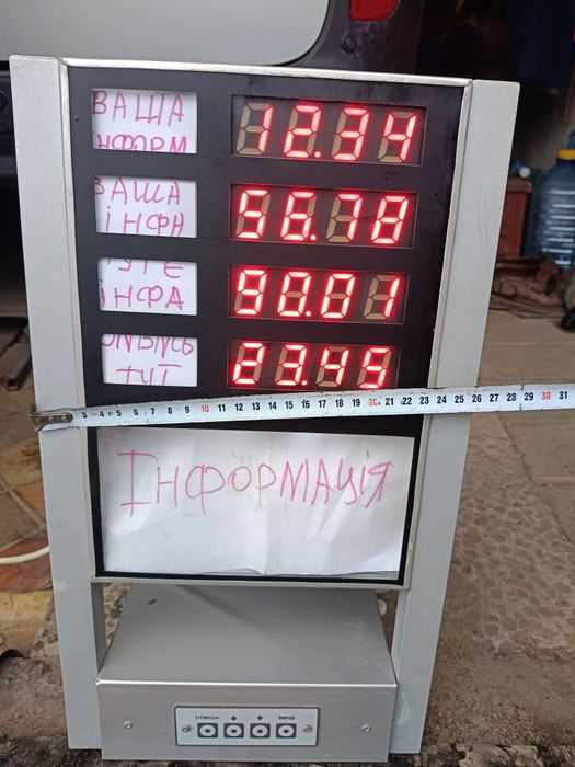 Табло інформаційне, цінник