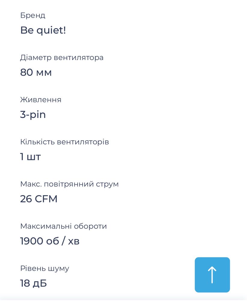 Вентилятор be quiet! Pure Wings 2 80мм