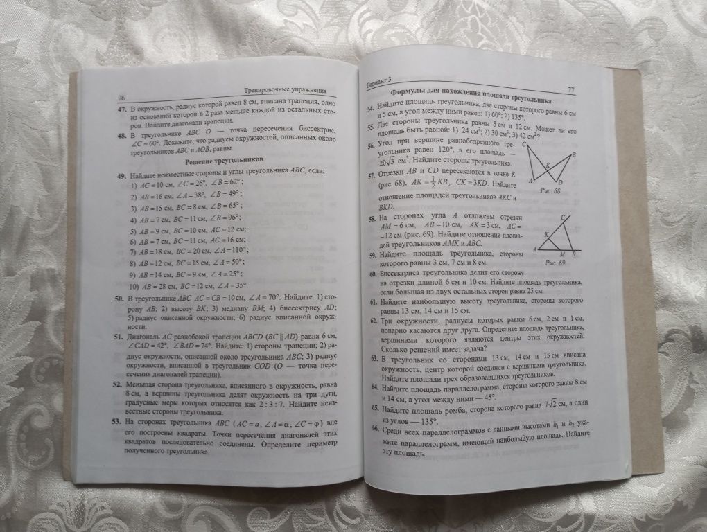 Сборники задач по алгебре, геометрии и решебники к ним