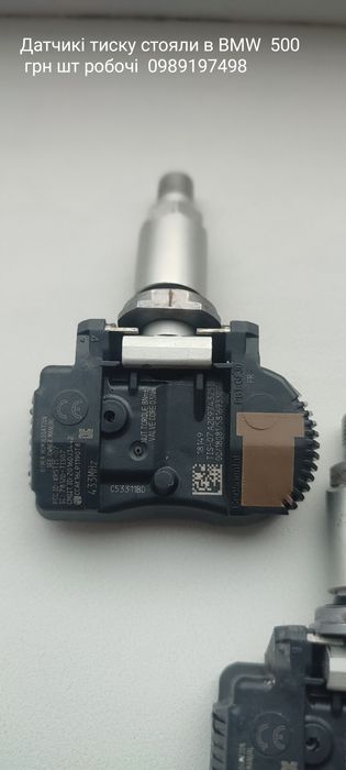 Датчик шин Continental