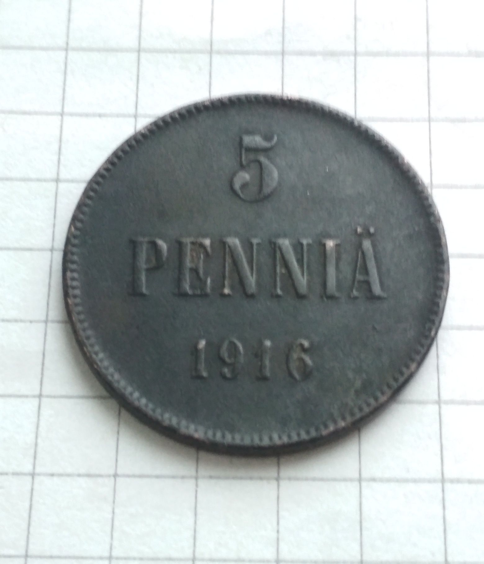5 пенни 1916г. РИ,  для Финляндии.