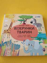 Книга Візерунки тварин