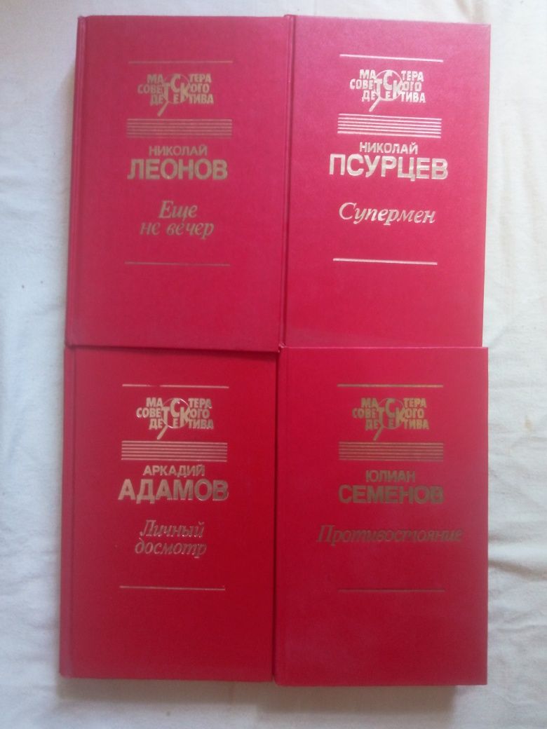 Мастера совецкого детектива