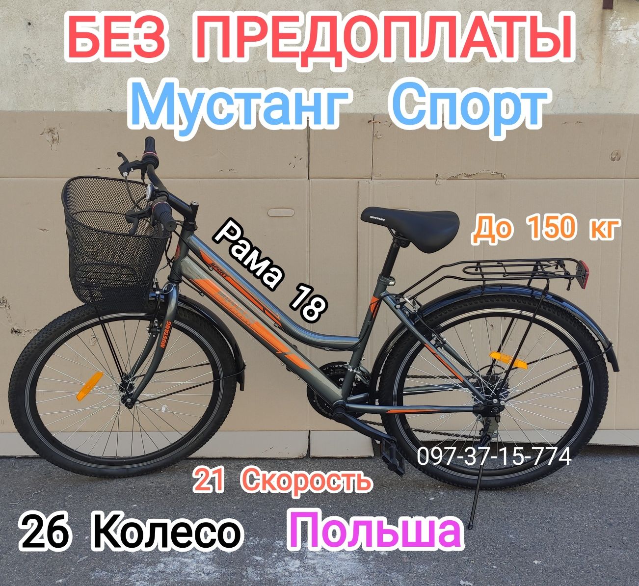 Городской Велосипед Mustang Sport 26*162 Черно Зеленый Крылья Багажник