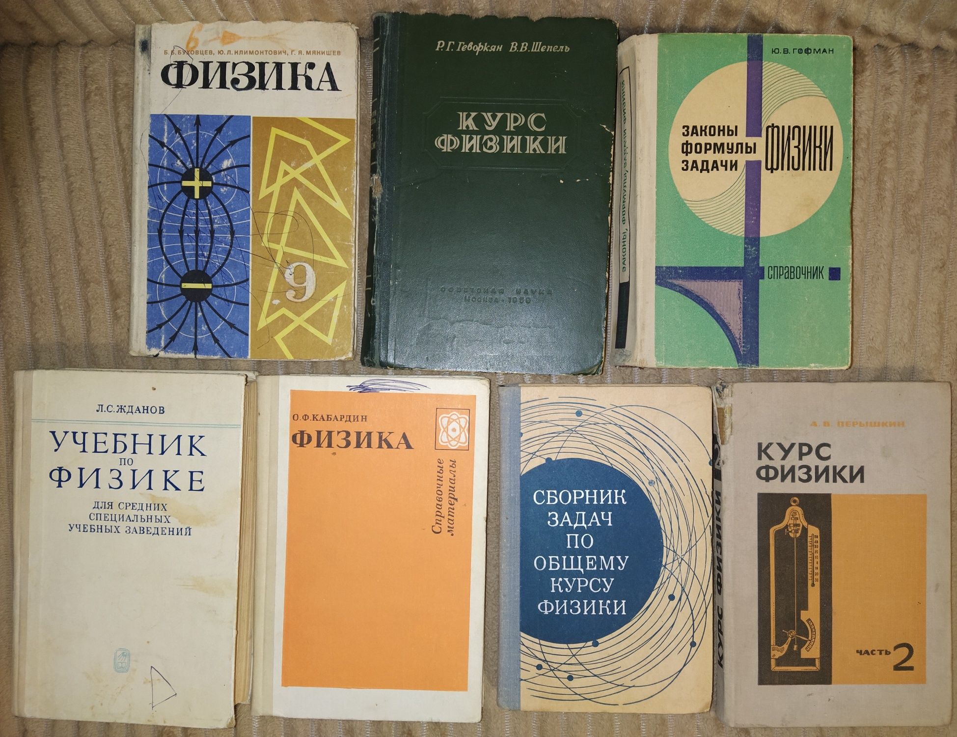 Книги учебники по физике підручник посібник довідник