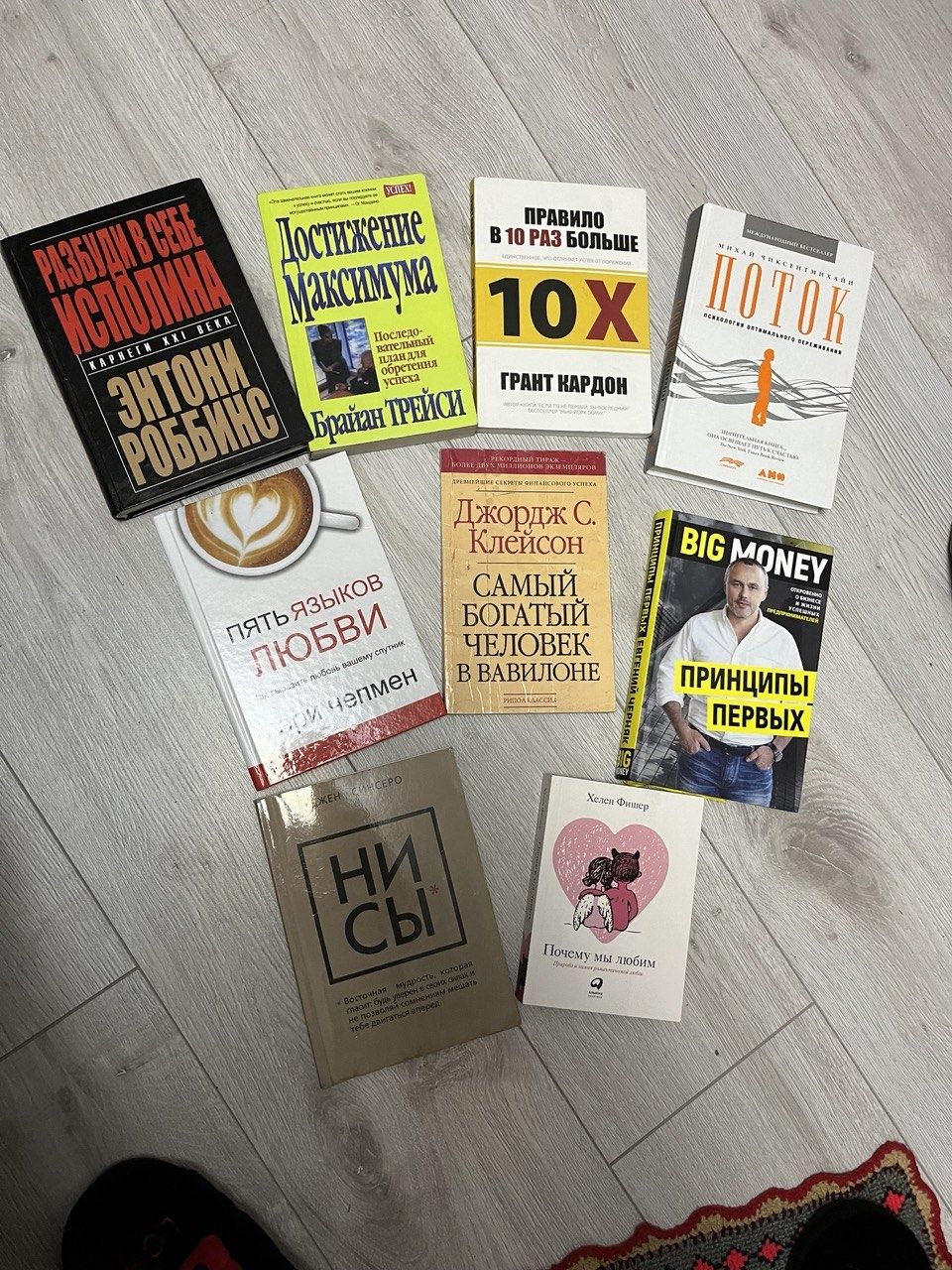 Книги по психології та саморозвитку