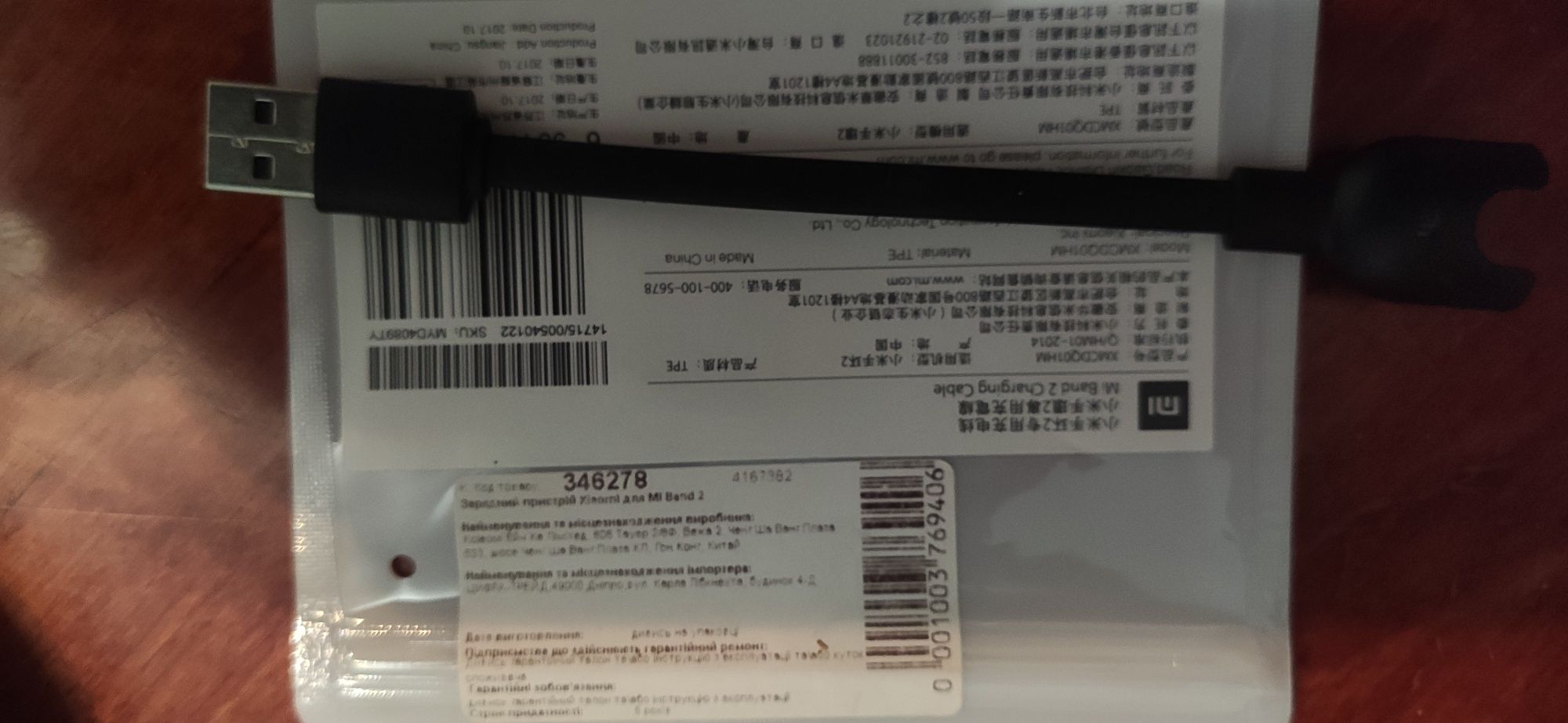 Зарядное устройство для Xiaomi Mi band 2