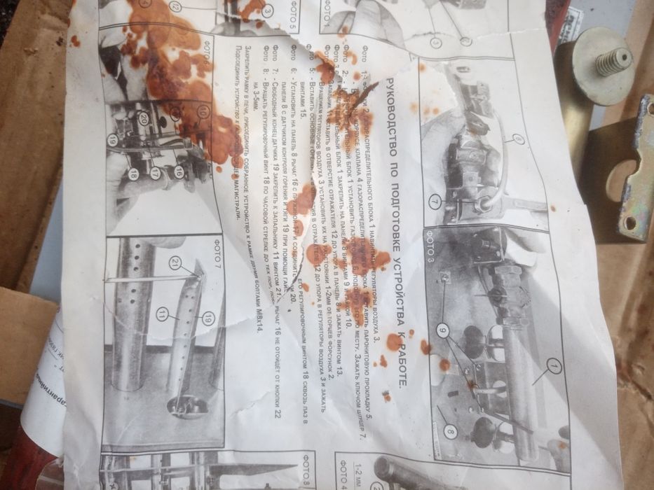 Устройство газоорелочное для бытовых печей