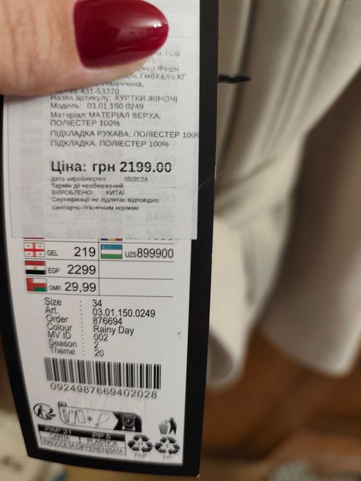 Пальто коротеньке/желетка