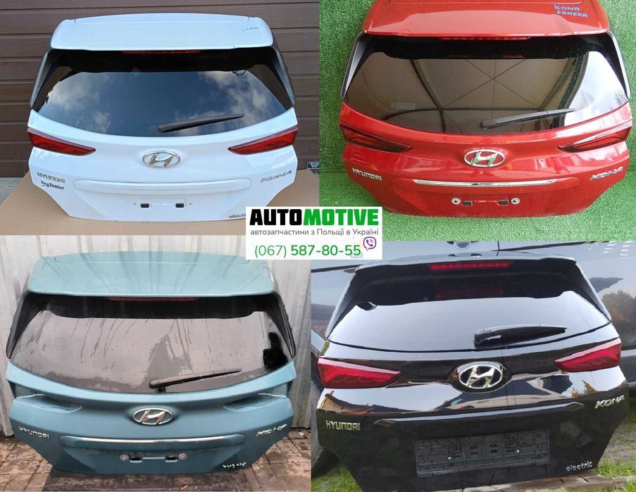 Hyundai Kona  Кона кришка багажника ляда, розборка б/у