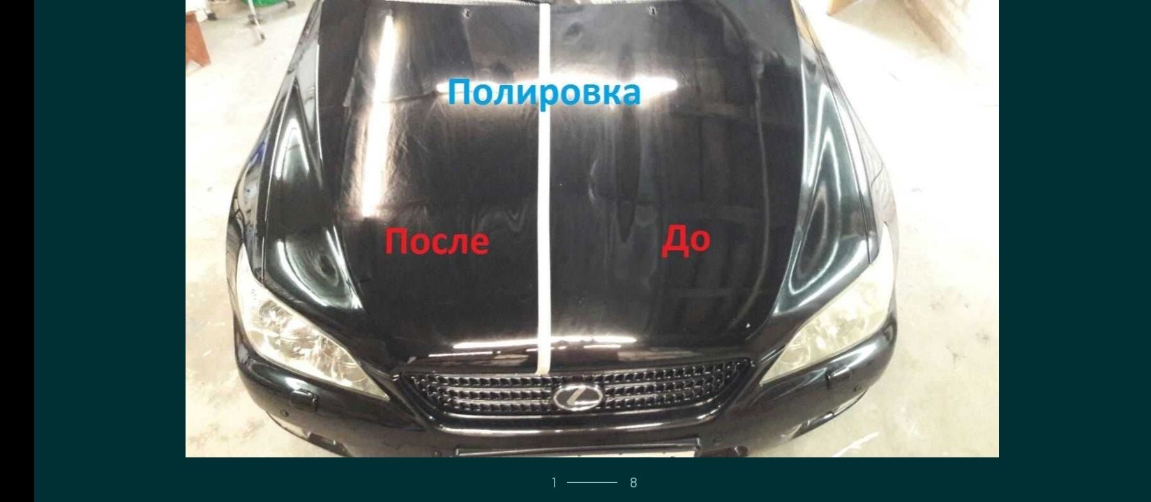 Кузовной ремонт, покраска, рихтовка и другое. ГАРАНТИЯ