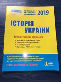 Новий зошит з підготовки до ЗНО з Історії України !