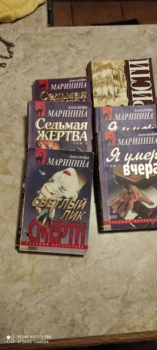 Книги приключения,фантастика , Маринина,Агата Кристи