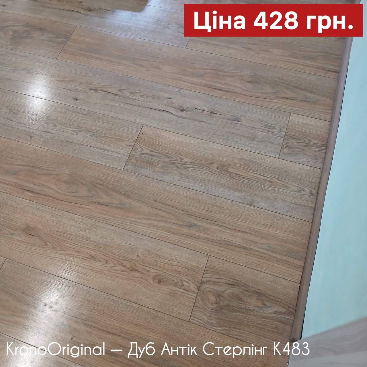 РОЗПРОДАЖ СКЛАДУ Ламінат Німецький, Польський ГУРТ / РОЗДРІБ