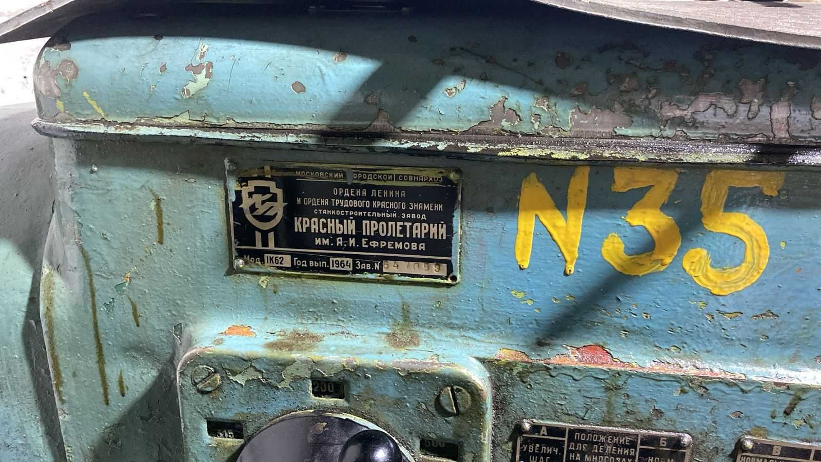 Токарный станок 1к62