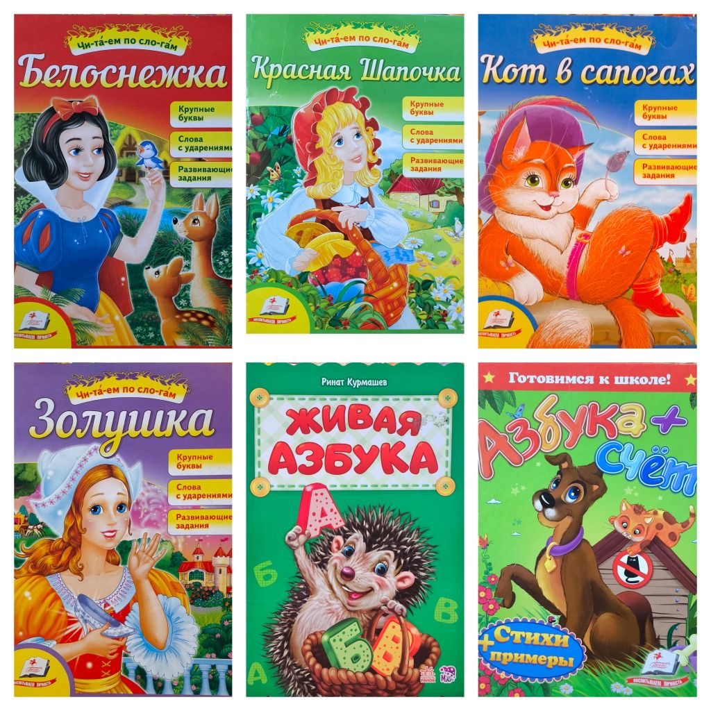 Детские книги на русском языке