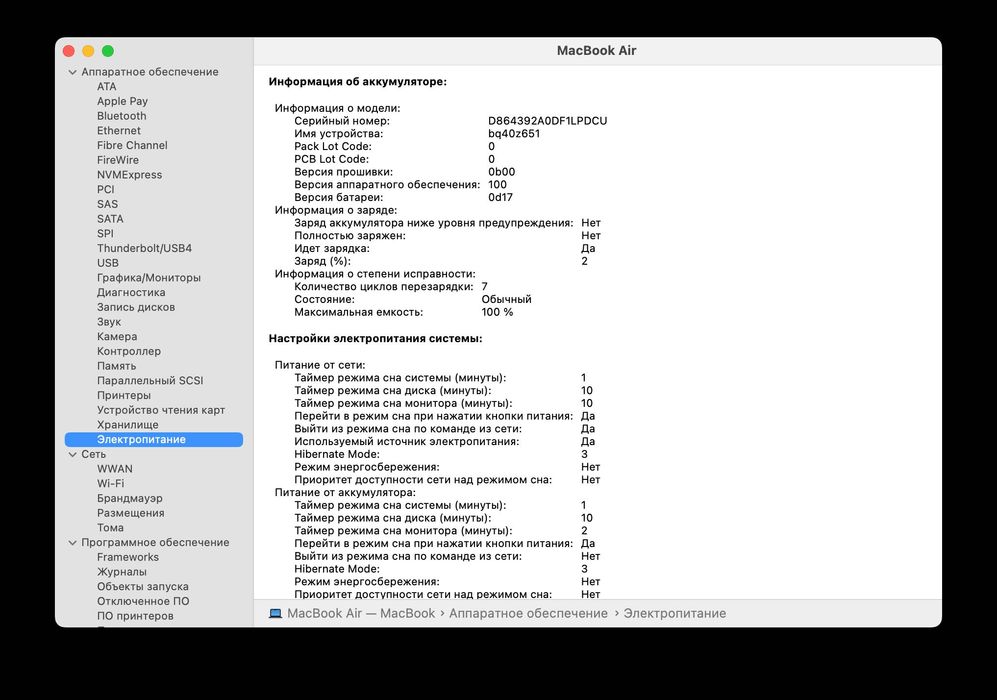 MacBook Air 15 Mid 2024 Midnight (MC9G4) M3 16/256SSD 899$ Магазин