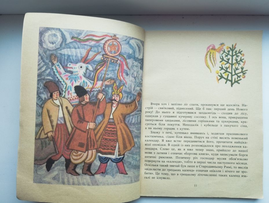 Котляревський, Шевченко, Нечуй-Левицький та ін.