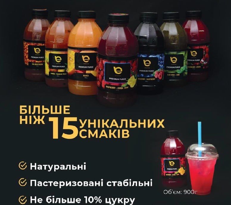 Пюре для чаїв та лимонадів Хорека Horeca Для кав'ярні, ресторану, бару