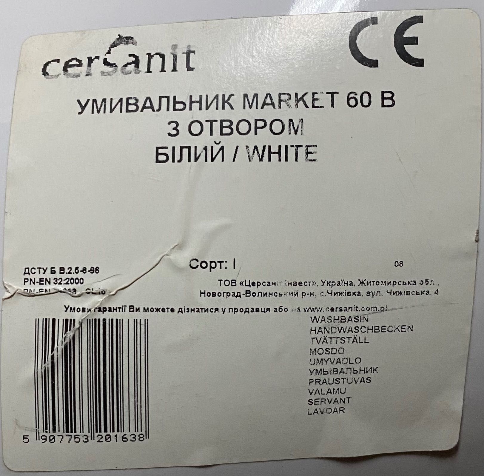 Умывальник Cersanit Market 60B white