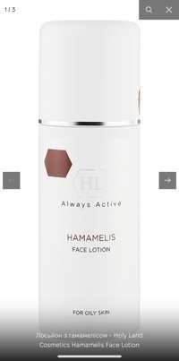Holy Land Cosmetics Hamamelis Face Lotion