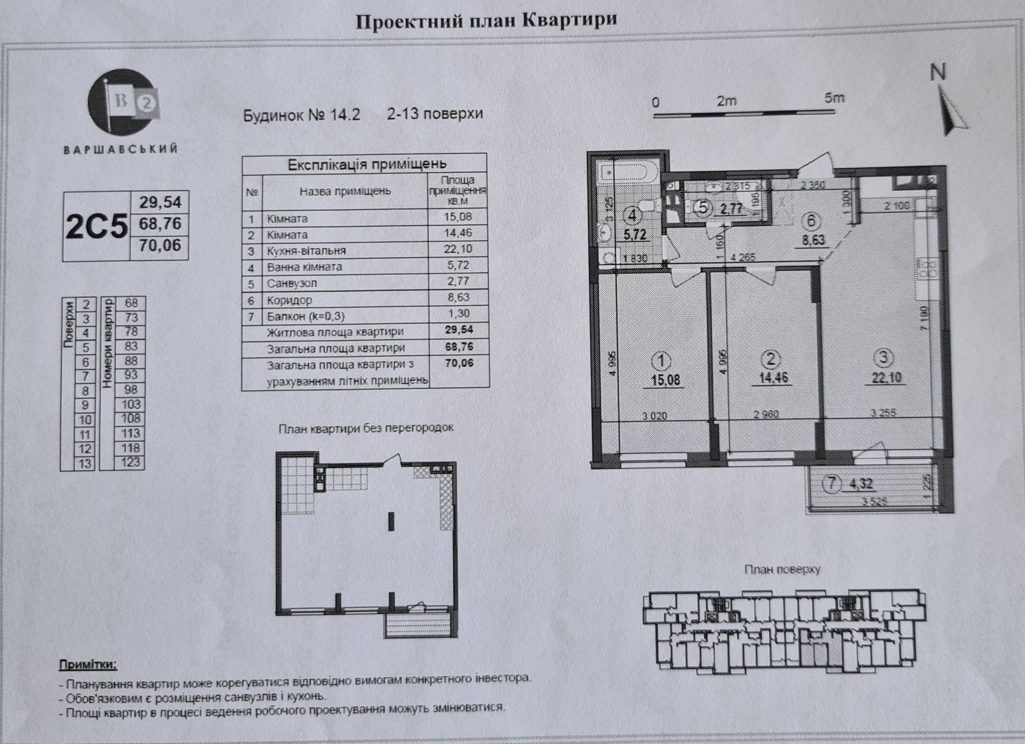 2 кімн 70 м2 право власності, єОселя, єВідновлення, без комісії